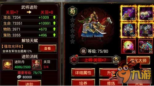 打造终极神兵《三国群英传-争霸》手游武器升级攻略