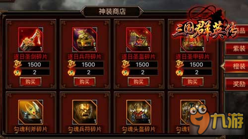 打造终极神兵《三国群英传-争霸》手游武器升级攻略