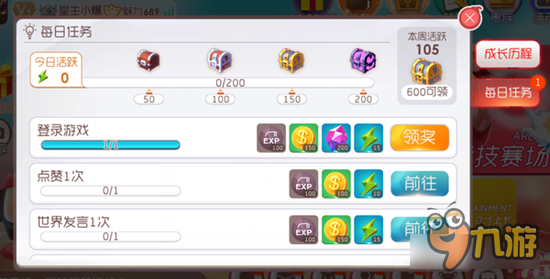 爆爆堂升级不迷茫! 等级对应功能道具大揭秘