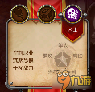 我叫MT3术士定位搅屎棍玩法 我会封印怪我咯?