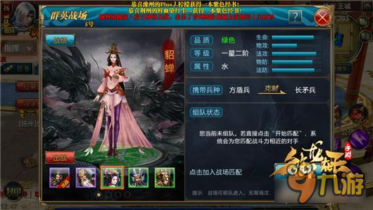 御龙在天手游副将获取途径 副将战力提升攻略