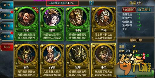 御龙在天手游副将获取途径 副将战力提升攻略