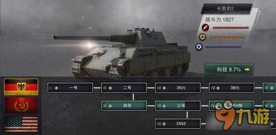 坦克连怎么使坦克更强大 坦克技能提高解析