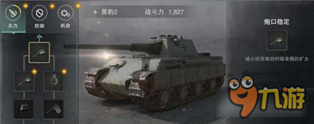 坦克连怎么使坦克更强大 坦克技能提高解析