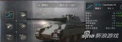 坦克连怎么使坦克更强大 坦克技能提高解析