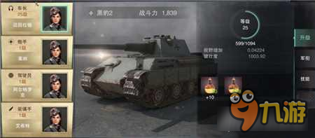 坦克连怎么使坦克更强大 坦克技能提高解析