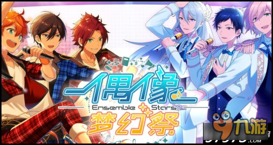 做忠实迷妹 偶像梦幻祭角色生日日期一览