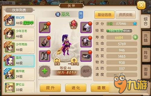 绝世唐门伙伴哪个好 伙伴姿势以及寿命讲解