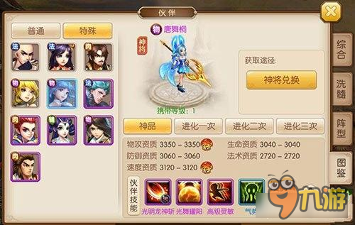 绝世唐门伙伴哪个好 伙伴姿势以及寿命讲解