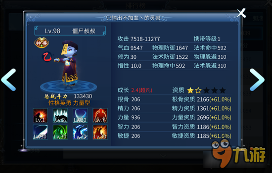 倩女幽魂手游宠物培养指南 从零到成型的花费