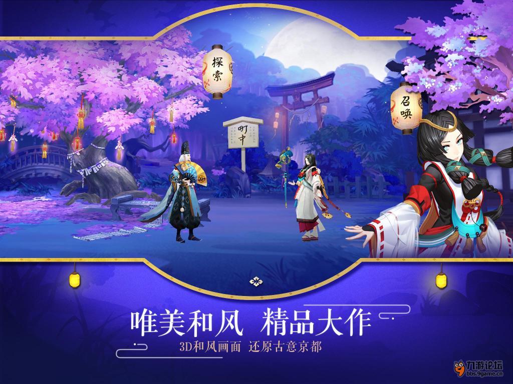 阴阳师全平台互通新区什么用 阴阳师双平台和