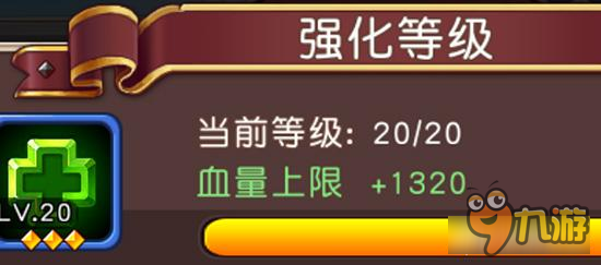 横冲直撞蓝色符文效果实测 3星血量符文详解