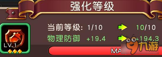 横冲直撞符文效果实测分享 绿色三星物防符文
