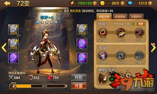 全民斗战神修罗的职业定位解析及连招技巧