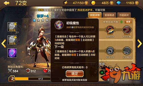 全民斗战神修罗的职业定位解析及连招技巧