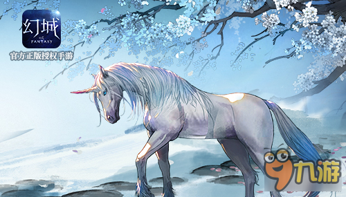独角兽神秘现身《幻城》坐骑系统初探