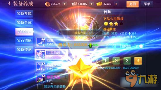 北凉悍刀行成长系统之装备淬炼 装备淬炼详解