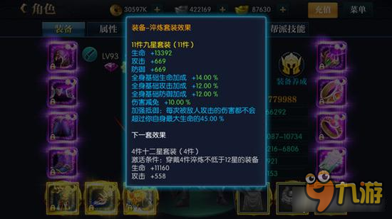 北凉悍刀行成长系统之装备淬炼 装备淬炼详解