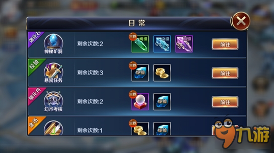 幻城手游幻术考核玩法 幻术考核攻略详解