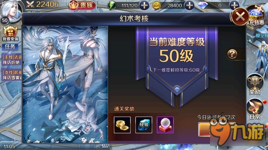 幻城手游幻术考核玩法 幻术考核攻略详解