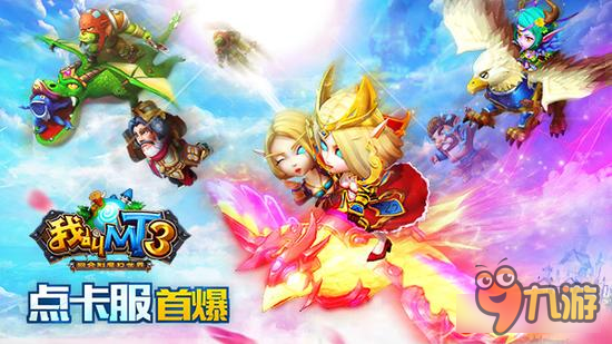 我叫MT3点卡服脚本对普通玩家的影响有多大？