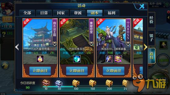 北凉悍刀行曲水谈王霸副本分析 副本奖励一览