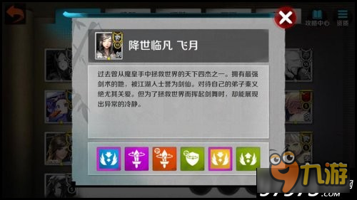 蓄势待发 战斗吧剑灵最新SS卡牌详细分析