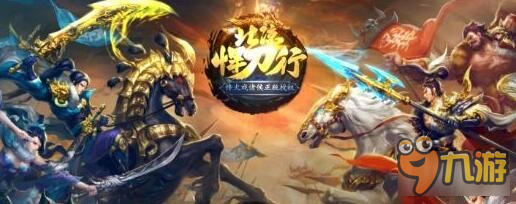 北凉悍刀行战力提升攻略 如何快速提升战力