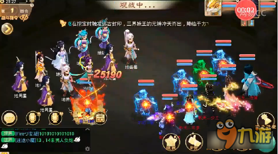 大话西游手游史上最快杀地煞十五星 40秒打完收工