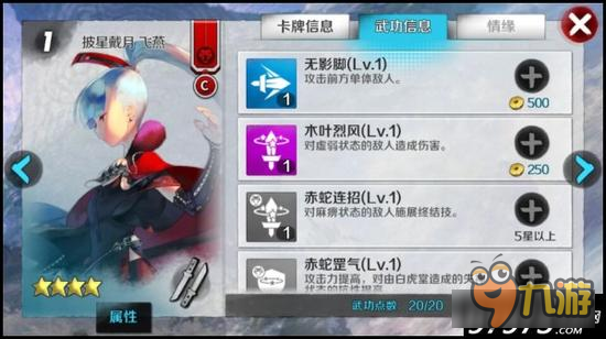 女主的较量 战斗吧剑灵披星戴月VS月影飞燕