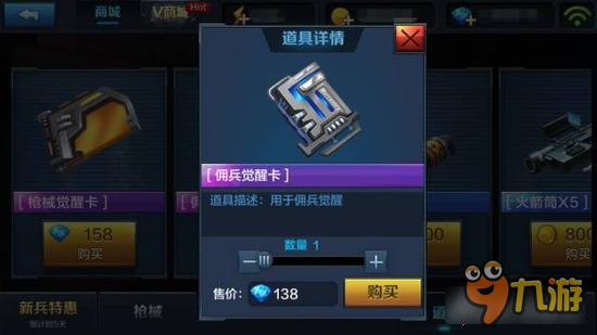 省了777钻 全民突击新版本超值折扣等你来