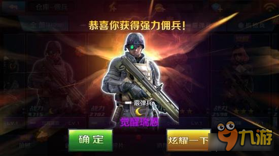 省了777钻 全民突击新版本超值折扣等你来