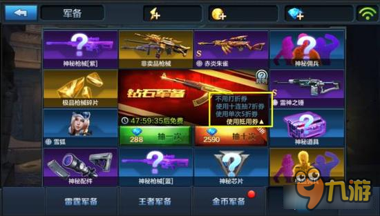 省了777钻 全民突击新版本超值折扣等你来