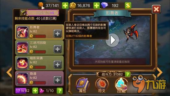 魔法英雄竞技场主宰 回旋女忍玩法分析