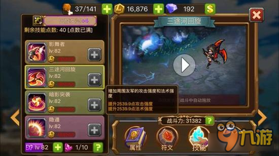 魔法英雄竞技场主宰 回旋女忍玩法分析