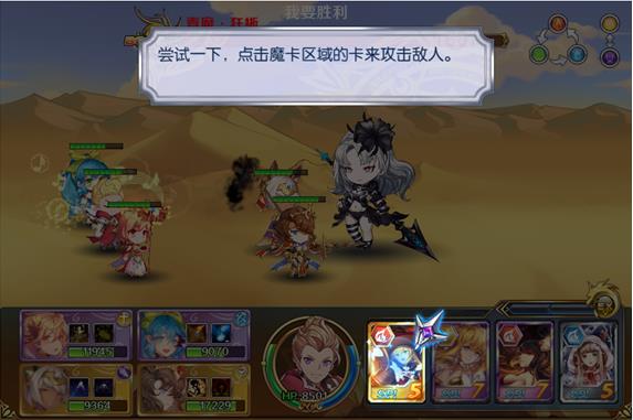 《魔卡领域》新手操作说明及简要功能介绍