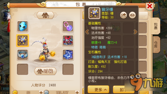 梦幻西游手游停69的弱爆了 现在主流都停29