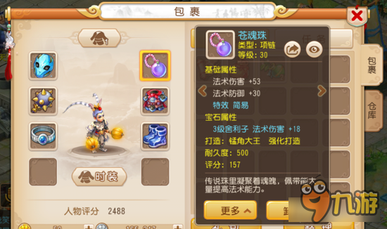 梦幻西游手游停69的弱爆了 现在主流都停29