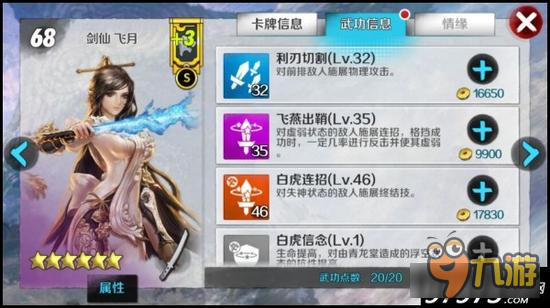 女神飞月之战 战斗吧剑灵剑仙VS降世临凡