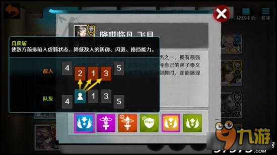 女神飞月之战 战斗吧剑灵剑仙VS降世临凡