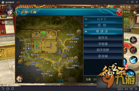 御龙在天手游转国方法详解 转国价格一览