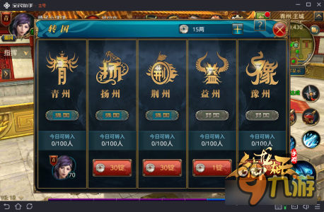 御龙在天手游转国方法详解 转国价格一览