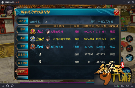 御龙在天手游转国方法详解 转国价格一览