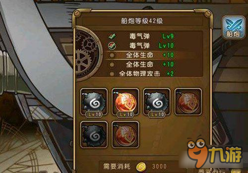 《航海王启航》船炮如何操控 海上不灭堡垒