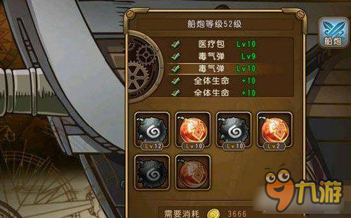 《航海王启航》船炮如何操控 海上不灭堡垒