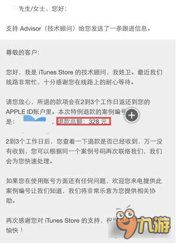 我叫MT3代充为何要封号？ iOS玩家唯一特权