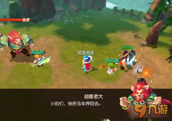 梦幻西游无双版护送圣火心得 轻松团体压镖