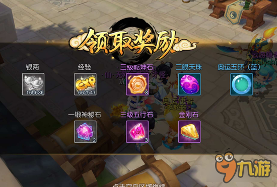 梦幻西游无双版护送圣火心得 轻松团体压镖