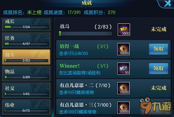 《北凉悍刀行》成就系统详解 如何获取丰功伟绩