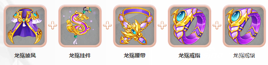 大话西游手游女仙带着一个龙殇套装 这是要变性么